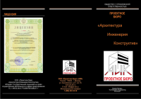 лефлет1