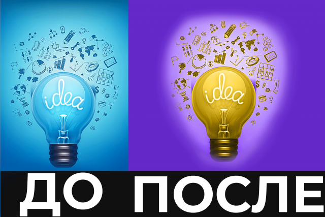 Цветокоррекция фото по запросам клиента