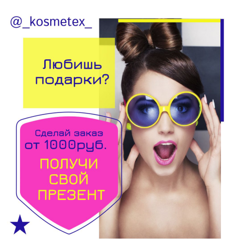 шаблон для поста Инстаграм