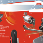 каталог DEFA для легковых авто 48 полос