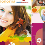 буклет А3/2 Стоматология - группа компаний Креде Эксперто