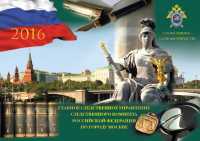 календарь 2016