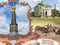 календарь Газпром Межрегионгаз Москва-200 лет Бородино