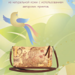лифлет авторские сумочки 2014