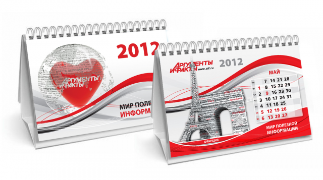 Газета «Аргументы и факты», настольный календарь