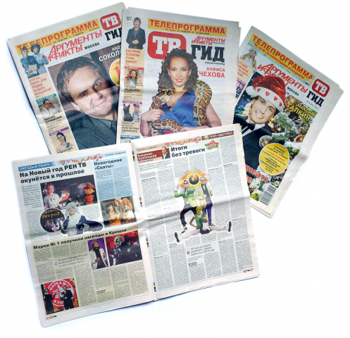 Газета «Аргументы и факты - «ТВ ГИД»