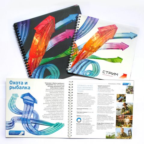 Телекомпания «Стрим», буклет