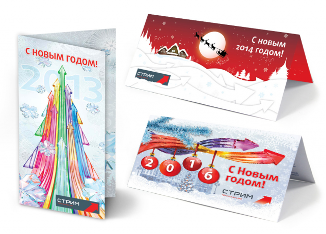 Телекомпания «Стрим», новогодние открытки