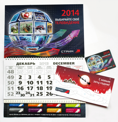 Телекомпания «Стрим», настенный календарь