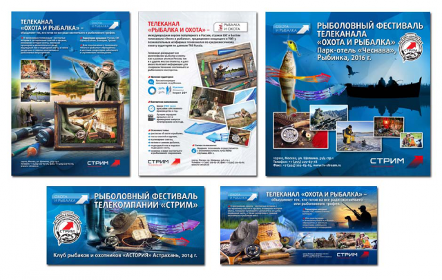 Телекомпания «Стрим», рекламные макеты каналов