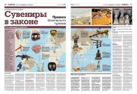 ЗАО «Издательский дом «Труд», газета «Труд», инфографика