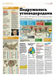 ЗАО «Издательский дом «Труд», газета «Труд», инфографика