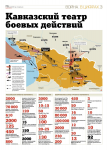 ЗАО «Издательский дом «Труд», газета «Труд», инфографика