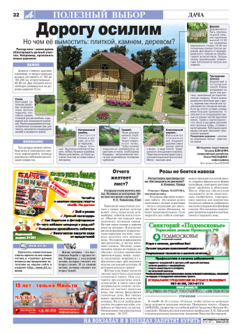 Газета «Аргументы и факты», инфографика