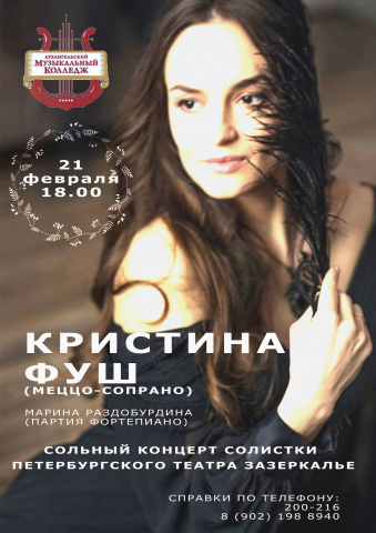 афиша концерта
