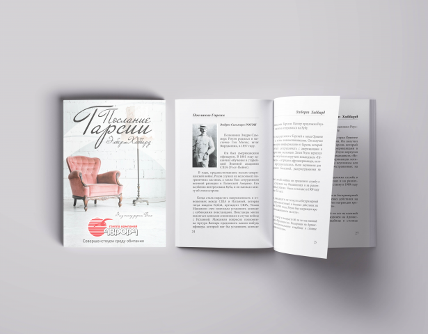 Полиграфическая верстка книг