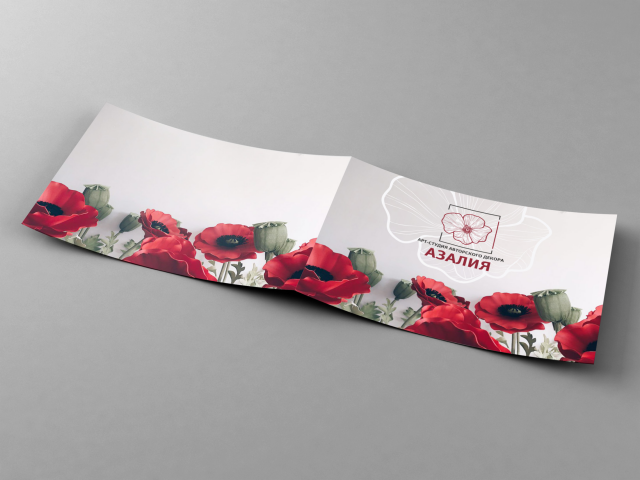 Обложка каталога АЗАЛИЯ