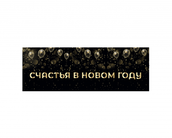 Новогодний дизайн этикетки