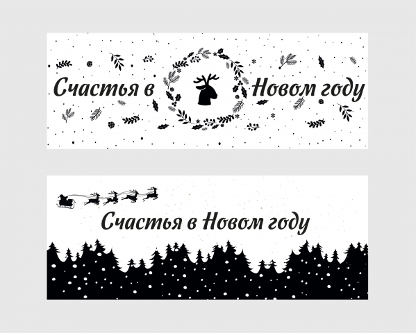 Новогодний дизайн этикетки