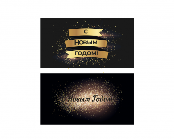 Новогодний дизайн этикетки