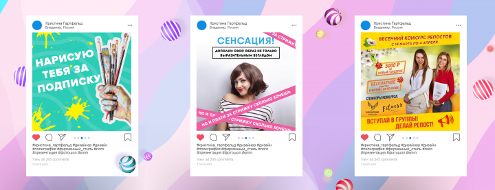 Рекламные посты