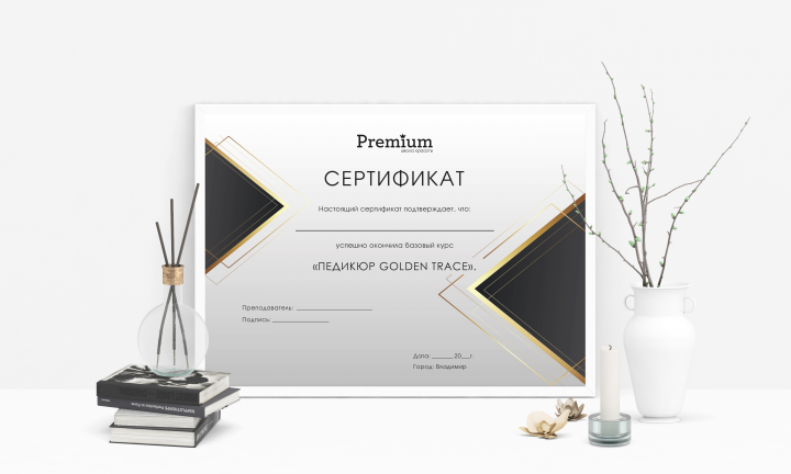 Сертификат для Школы красоты