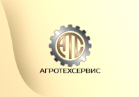 Логотип агротехнического предприятия "Агротехсервис"