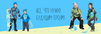 Баннер для интернет-магазина