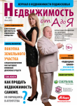 Обложка журнала А4