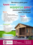 рекламная полоса в журнал