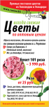 Листовка