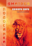 Обложка журнала А4