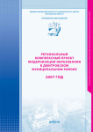 Обложка журнала А4