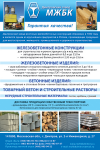Рекламная полоса в журнал