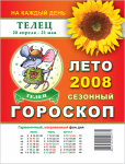 Брошура