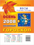 Брошура
