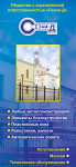 Буклет
