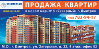 Рекламный щит "Спецмонтаж"