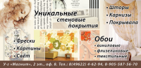 Рекламный щит "Галерея Виссон"