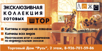 Рекламный щит "Леже"