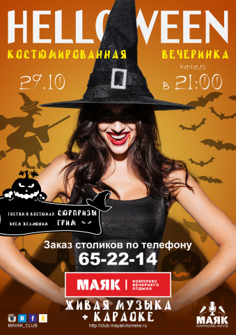 Постер в ночной клуб