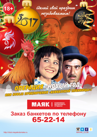 Постер в ночной клуб