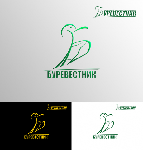 Буревестник