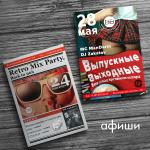 Работа 2926865