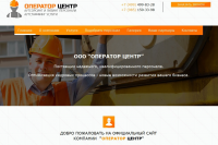 Текст на главную + слоган