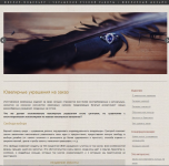 Текст на главную