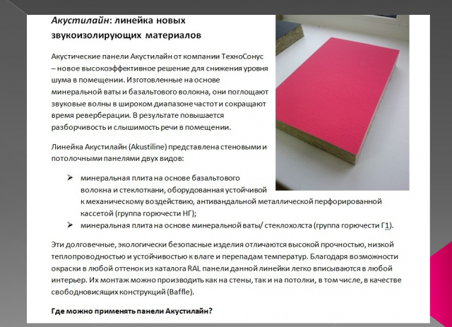 Описание для каталога