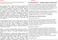 Рерайтинг исходника в продающий текст