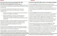 Рерайтинг технического текста на русском с исходником