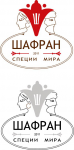 Разработка логотипа для магазина специй Шафран